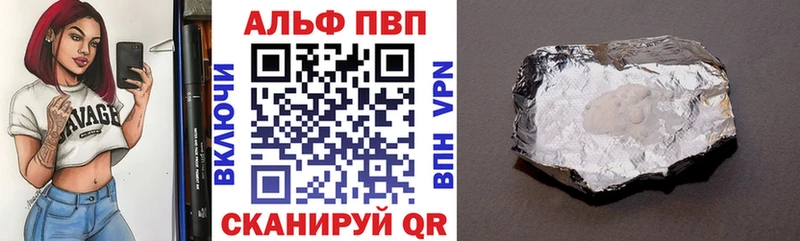 Альфа ПВП кристаллы Саратов