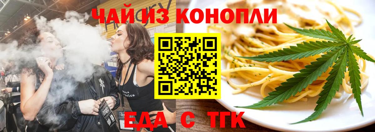 Саратов  Canna-Cookies конопля  Вход с VPN 