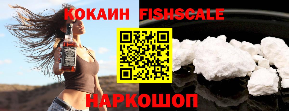 КОКАИН VHQ  закладки  Cocaine  Cocaine 99%  Саратов  Вход с VPN 