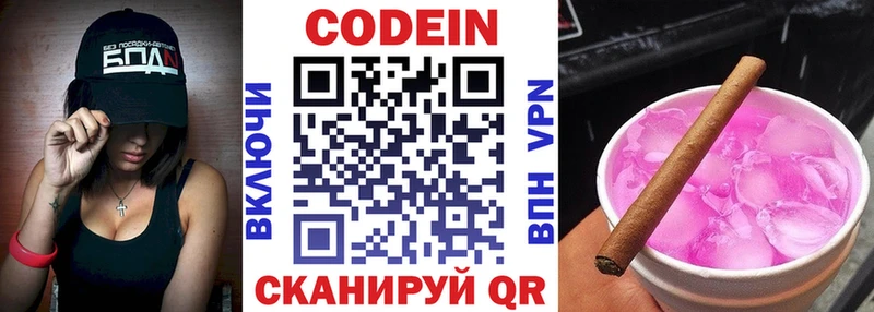 ОМГ ОМГ рабочий сайт  наркота  Саратов  Codein напиток Lean (лин) 