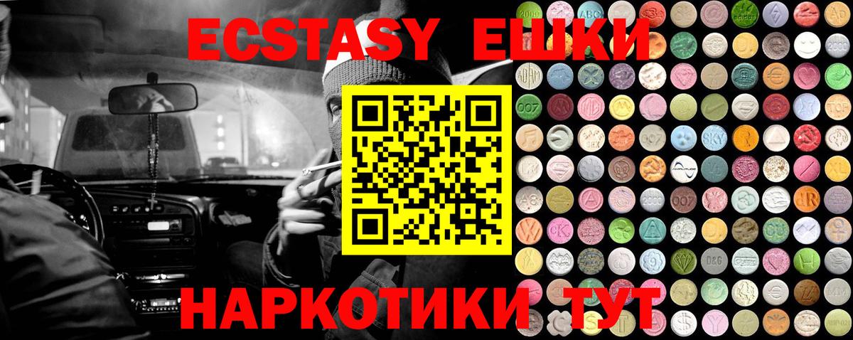 Ecstasy ешки  это официальный сайт  ссылка на мегу зеркало  Экстази  Саратов  ЭКСТАЗИ MDMA  Вход с VPN 