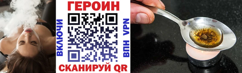 Героин VHQ  где купить наркоту  Саратов 