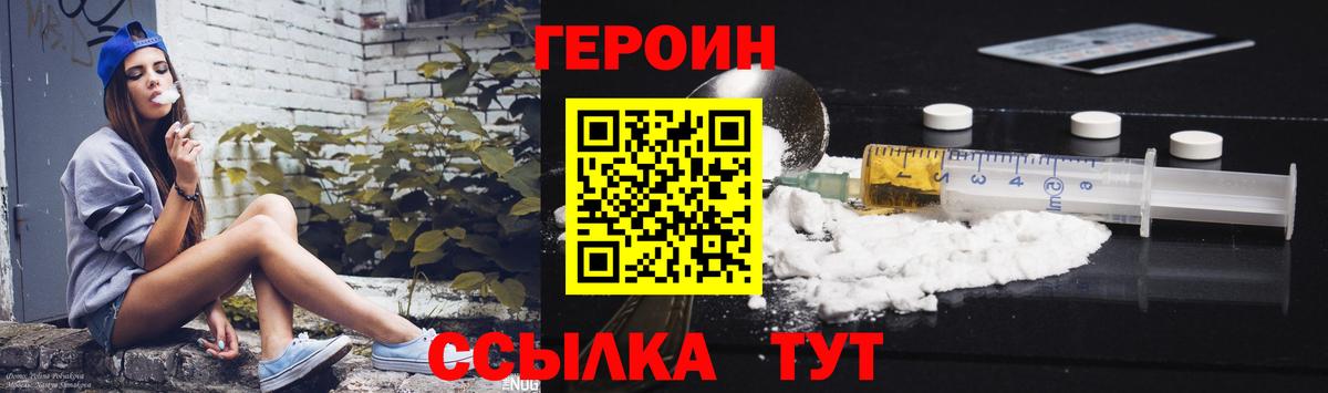 ГЕРОИН Афган  Вход с VPN  Саратов 