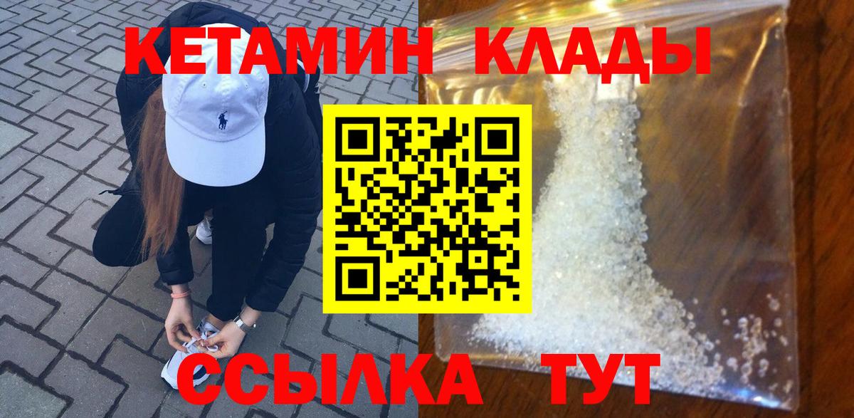 КЕТАМИН VHQ  КЕТАМИН ketamine  Саратов  Вход с VPN 