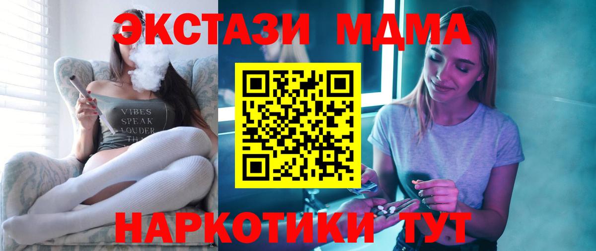 MDMA Molly  MDMA  Саратов  Вход с VPN  MDMA Molly 