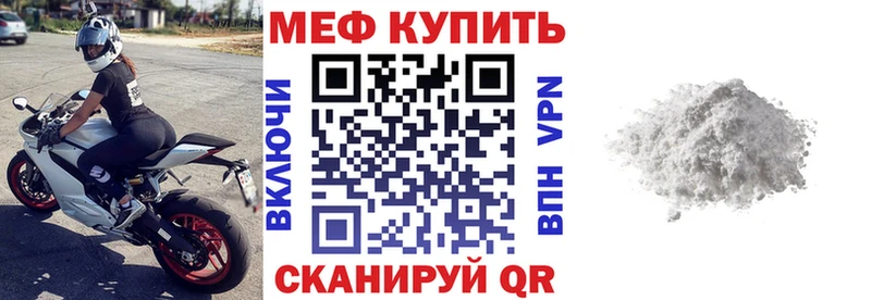 Мефедрон кристаллы Саратов