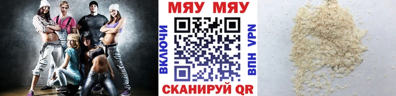 Мефедрон VHQ  где найти наркотики  Саратов 
