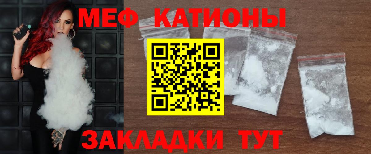 Меф Саратов