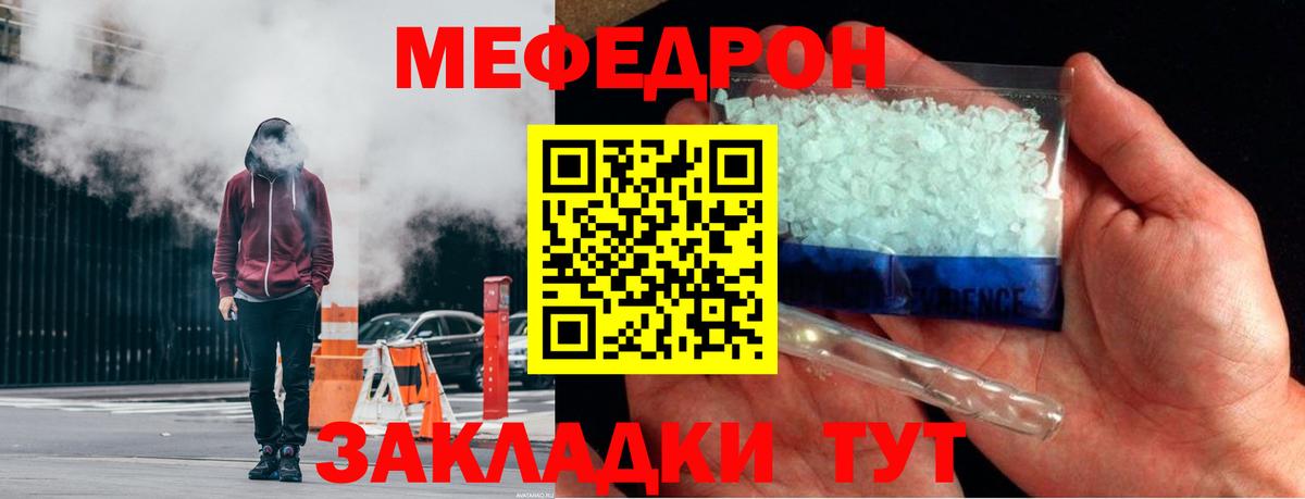 Мефедрон mephedrone  Меф mephedrone  МЯУ-МЯУ  Вход с VPN  Саратов 