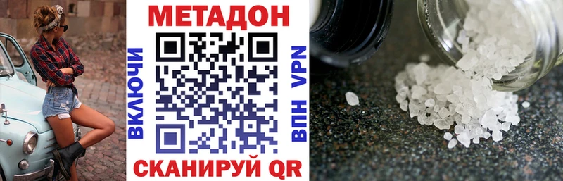Метадон VHQ  Саратов 