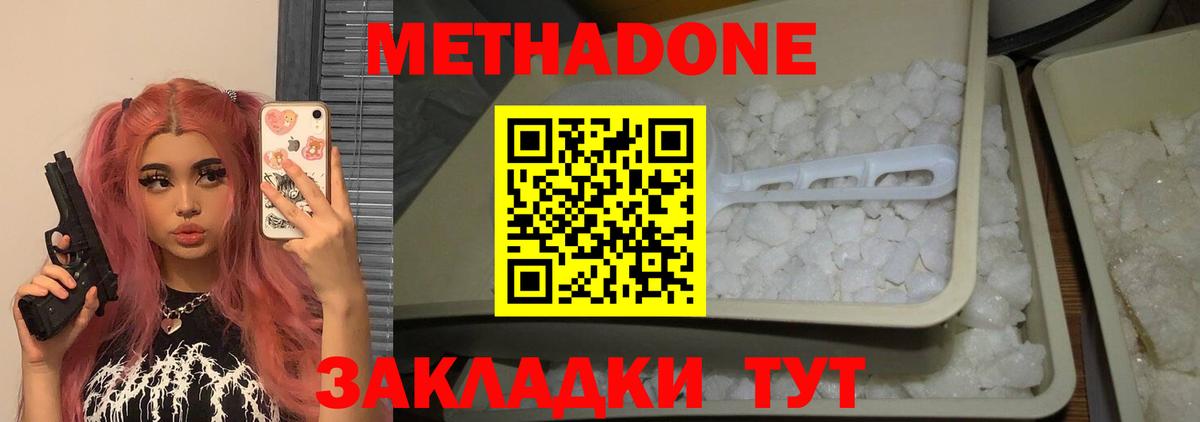 Метадон кристалл  Вход с VPN  Саратов 