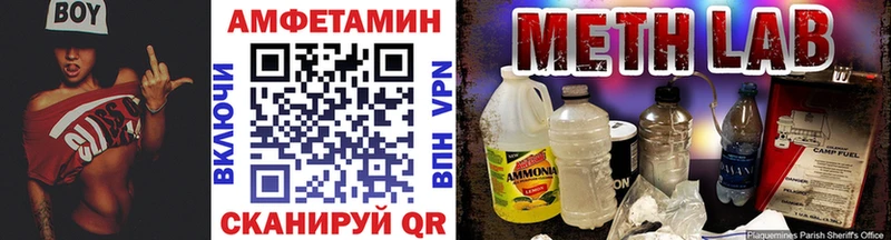 МЕТАМФЕТАМИН Methamphetamine  Саратов 