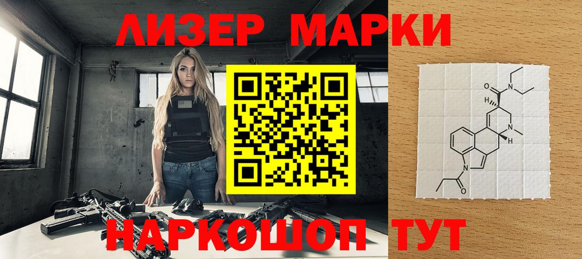 Марки NBOMe 1,5мг Саратов