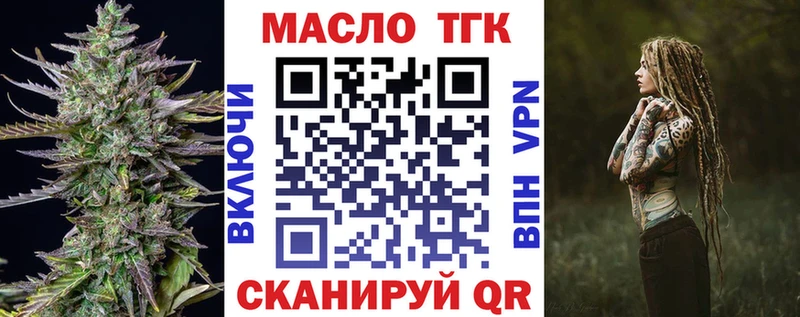 цены наркотик  Саратов  ТГК вейп 