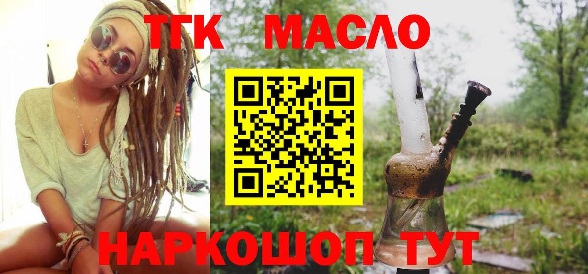 Дистиллят ТГК вейп  Вход с VPN  Дистиллят ТГК вейп с тгк  Саратов 